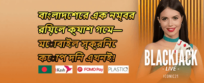 ১০০% স্বাগত ম্যাচ বোনাস screenshot